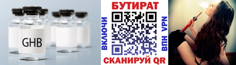 Бутират оксибутират  Топки 