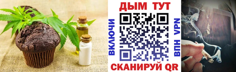 Печенье с ТГК марихуана Топки