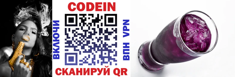 hydra онион  Топки  Кодеин напиток Lean (лин) 